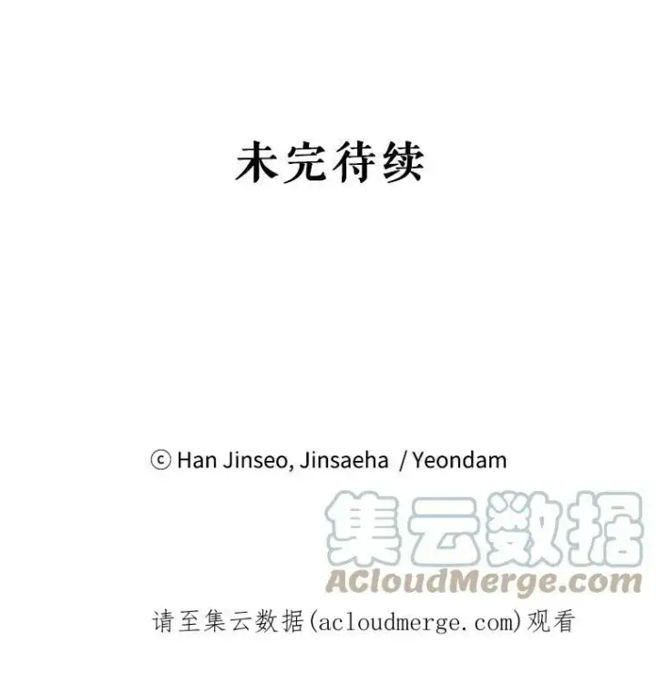 《虚名的公爵之妻》29.耗尽魔力图113