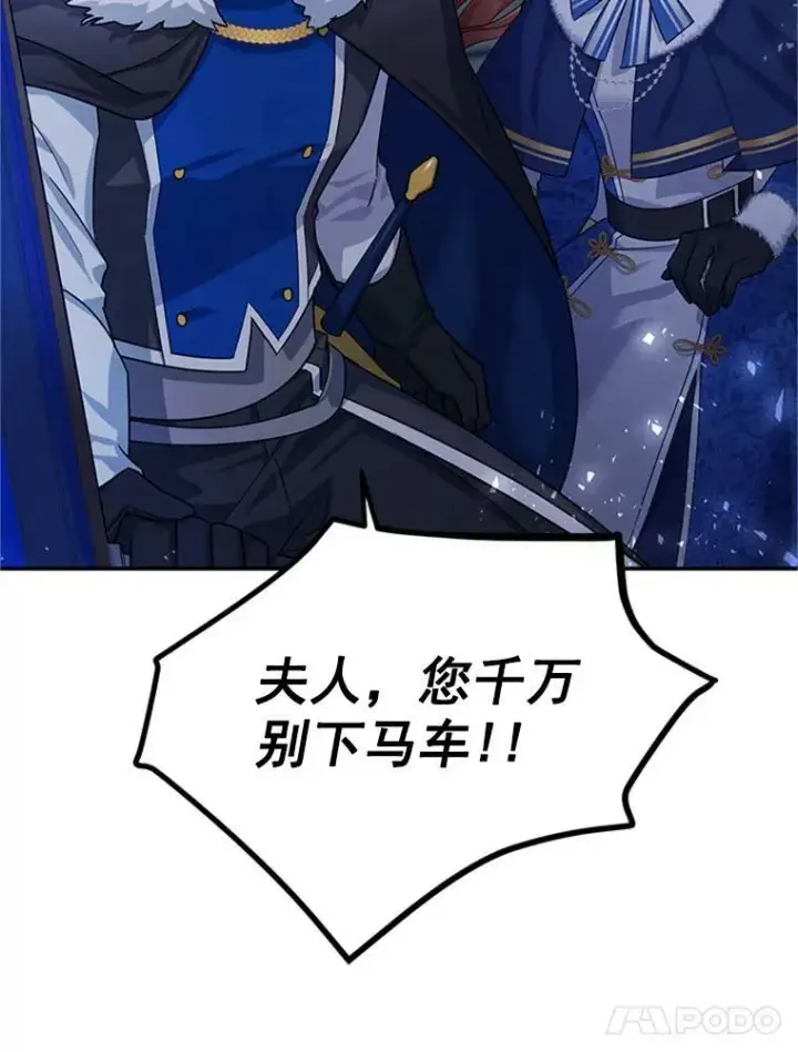 《虚名的公爵之妻》29.耗尽魔力图14