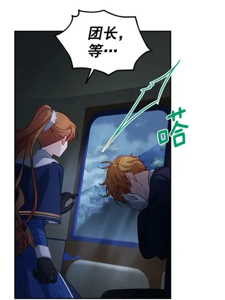 《虚名的公爵之妻》29.耗尽魔力图15