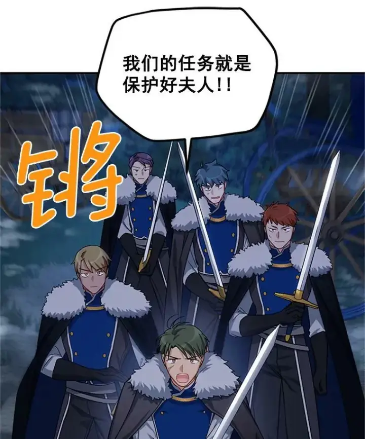 《虚名的公爵之妻》29.耗尽魔力图19