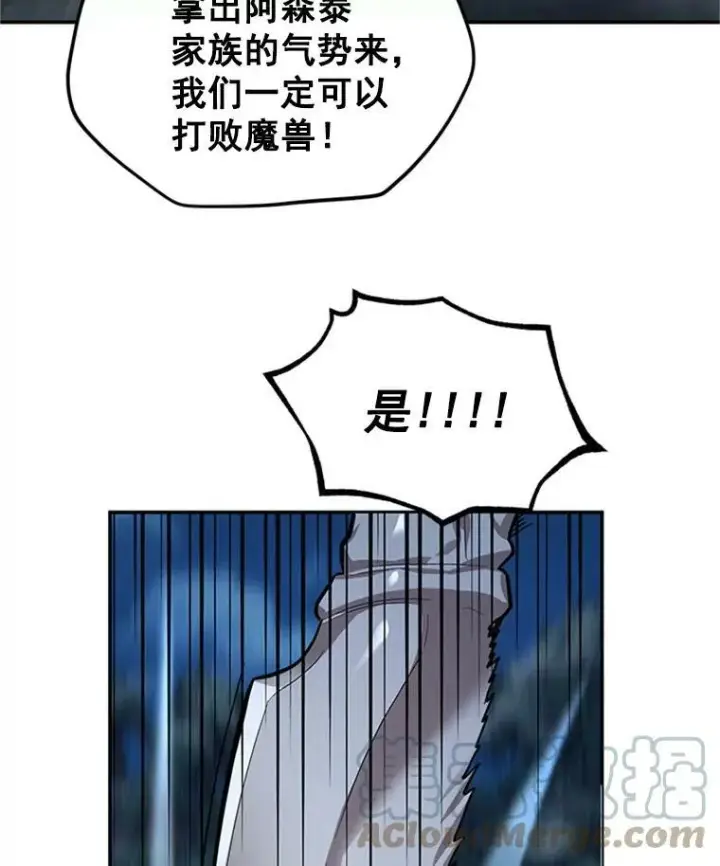 《虚名的公爵之妻》29.耗尽魔力图21
