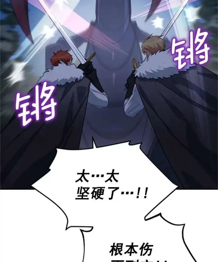《虚名的公爵之妻》29.耗尽魔力图24