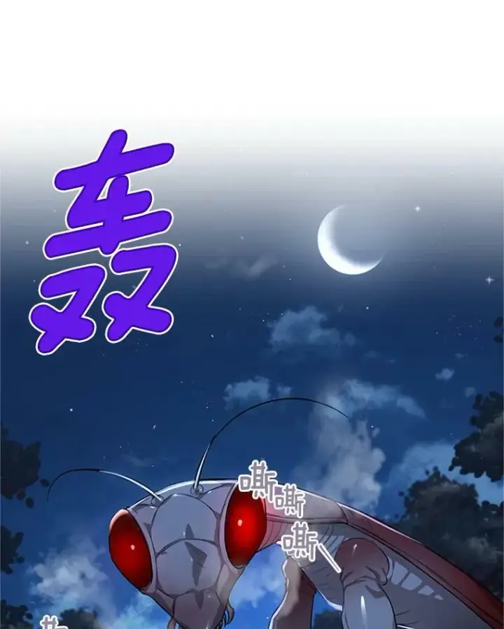 《虚名的公爵之妻》29.耗尽魔力图3