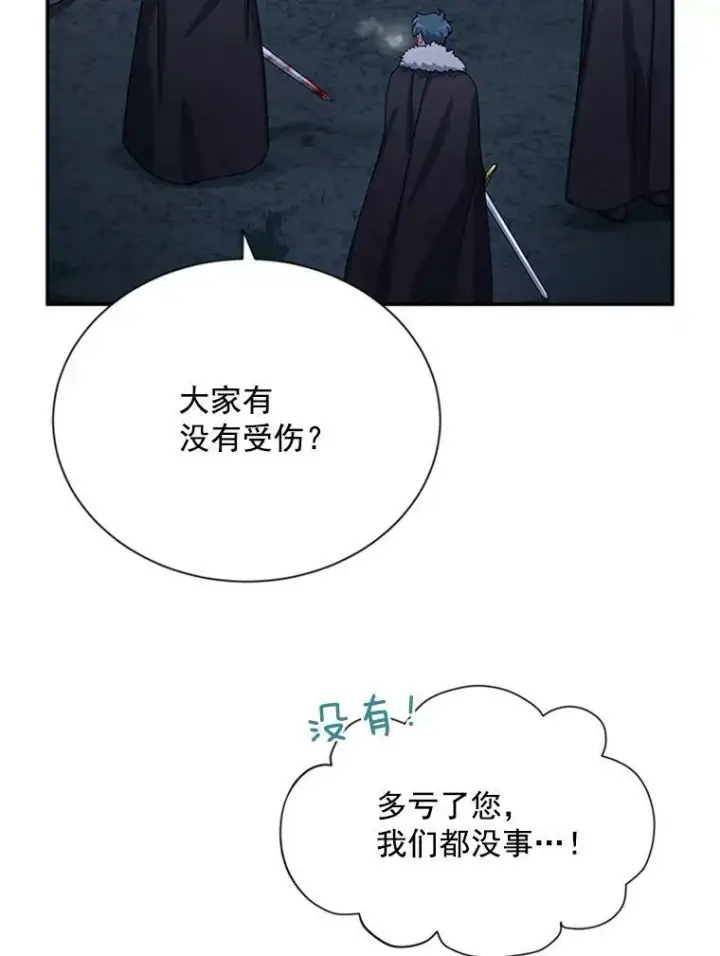 《虚名的公爵之妻》29.耗尽魔力图34