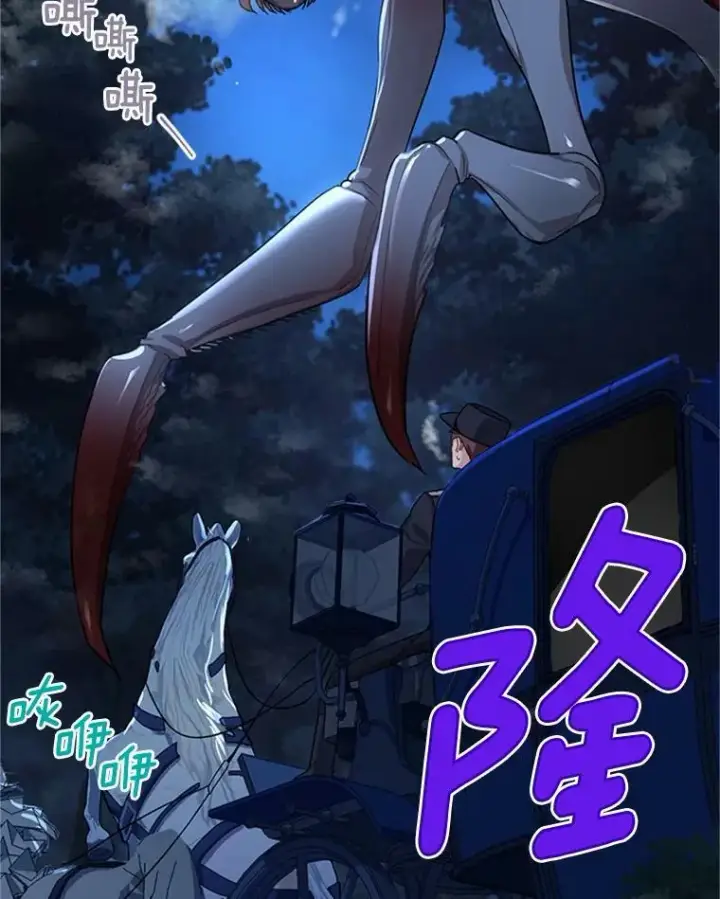 《虚名的公爵之妻》29.耗尽魔力图4