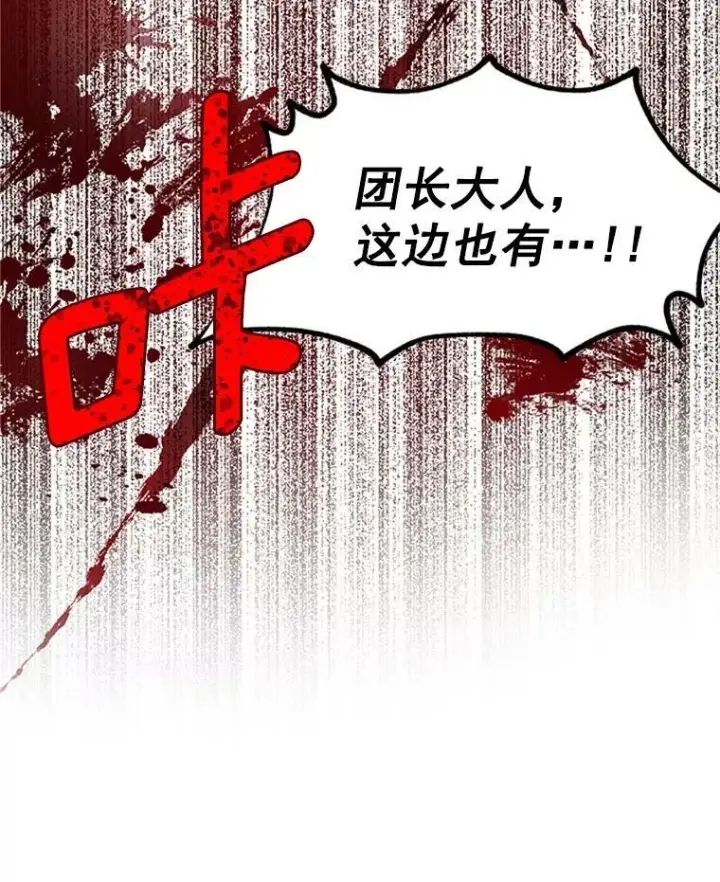 《虚名的公爵之妻》29.耗尽魔力图42
