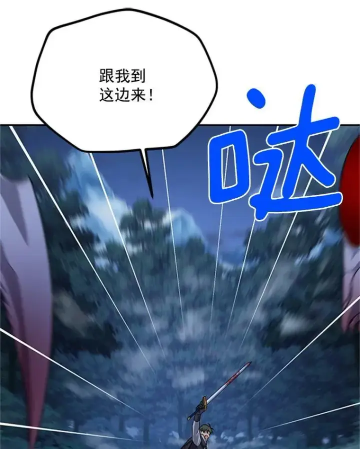 《虚名的公爵之妻》29.耗尽魔力图50