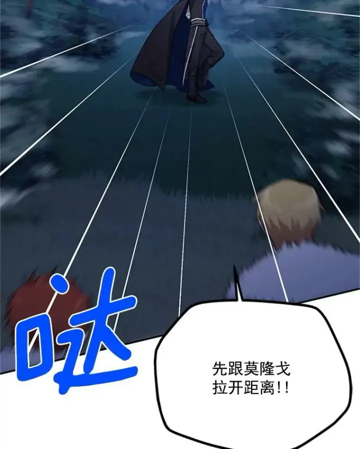 《虚名的公爵之妻》29.耗尽魔力图51