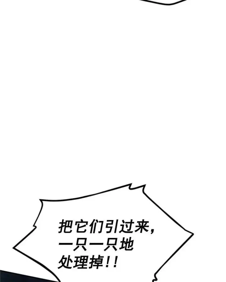 《虚名的公爵之妻》29.耗尽魔力图52