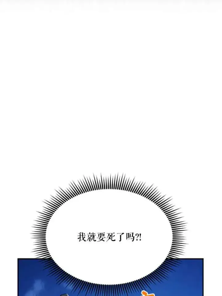 《虚名的公爵之妻》29.耗尽魔力图60