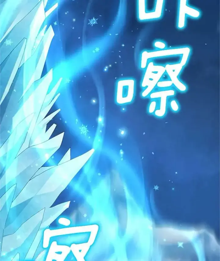《虚名的公爵之妻》29.耗尽魔力图70