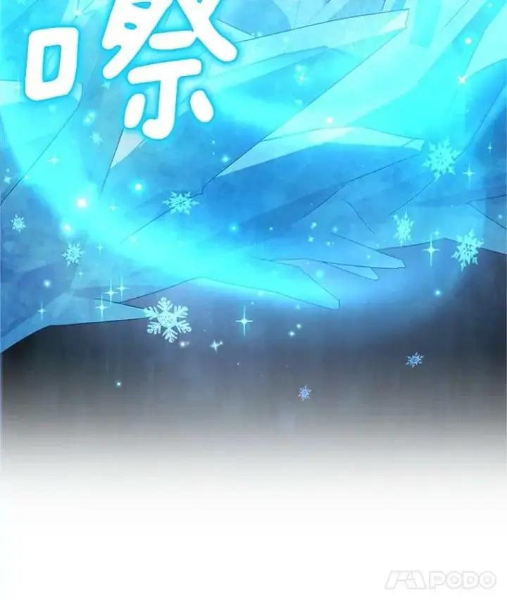 《虚名的公爵之妻》29.耗尽魔力图72