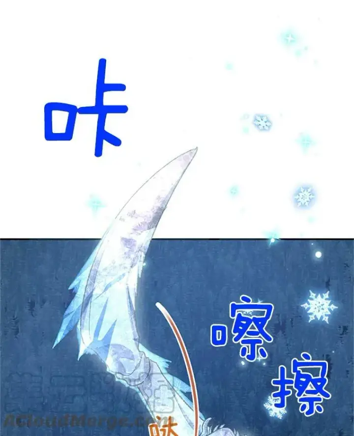 《虚名的公爵之妻》29.耗尽魔力图81