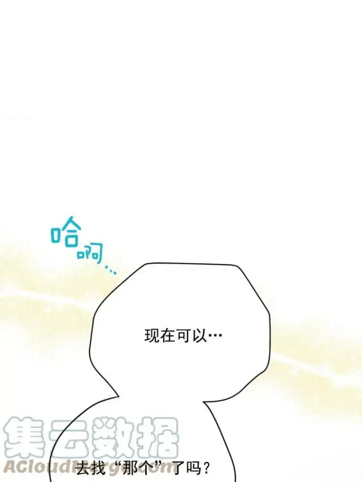 《虚名的公爵之妻》29.耗尽魔力图89