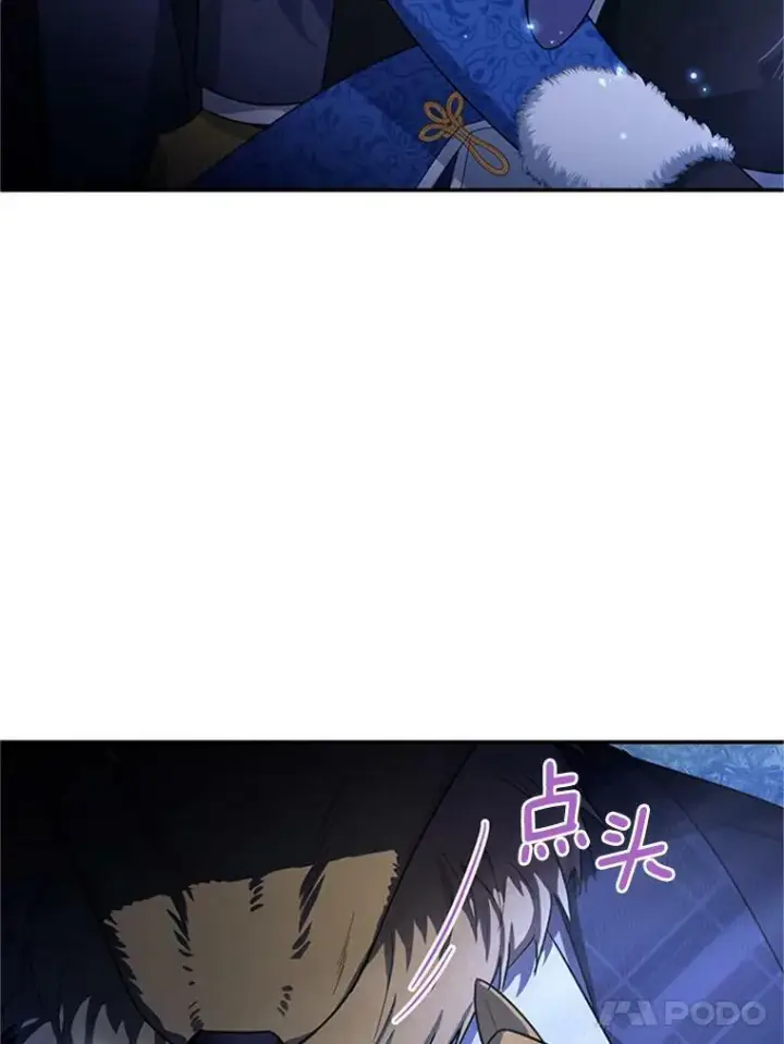 《虚名的公爵之妻》29.耗尽魔力图91