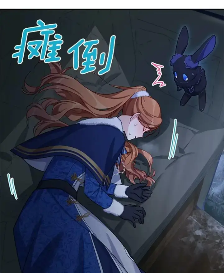 《虚名的公爵之妻》29.耗尽魔力图94
