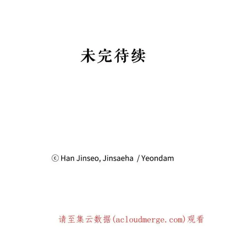 《虚名的公爵之妻》30.晕倒图108