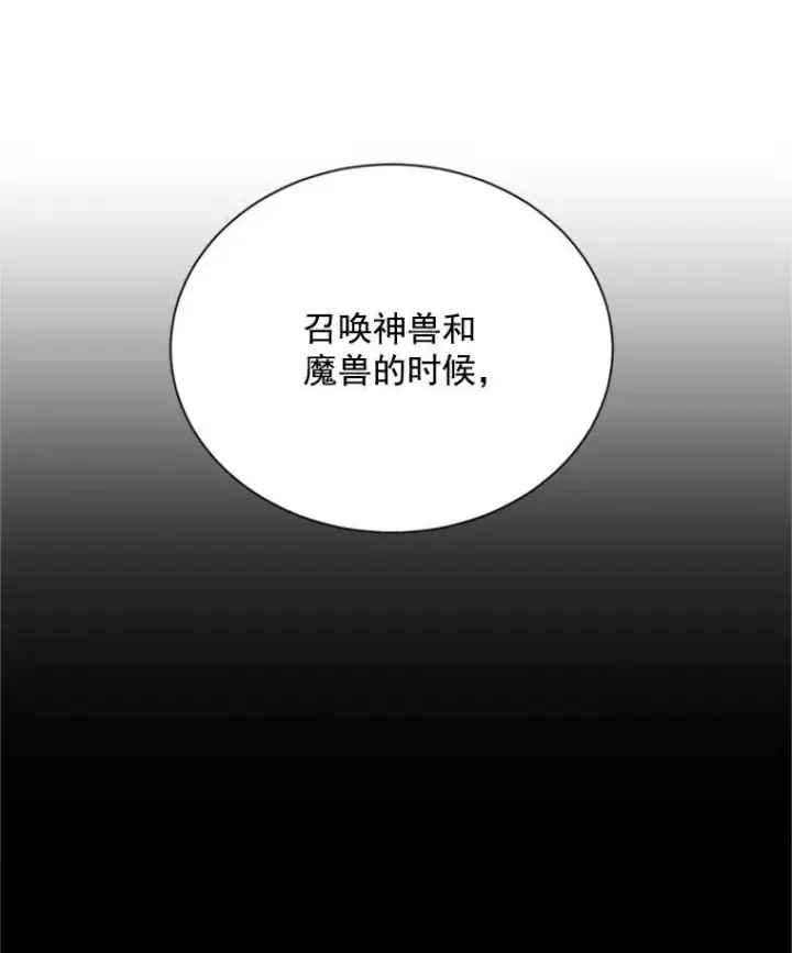 《虚名的公爵之妻》30.晕倒图27