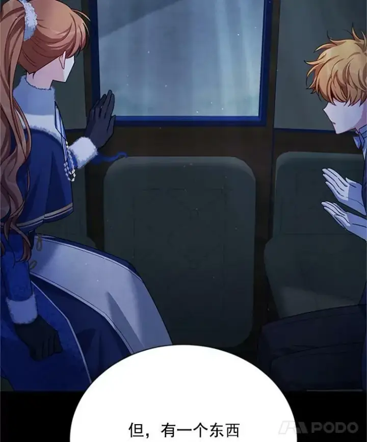 《虚名的公爵之妻》30.晕倒图30