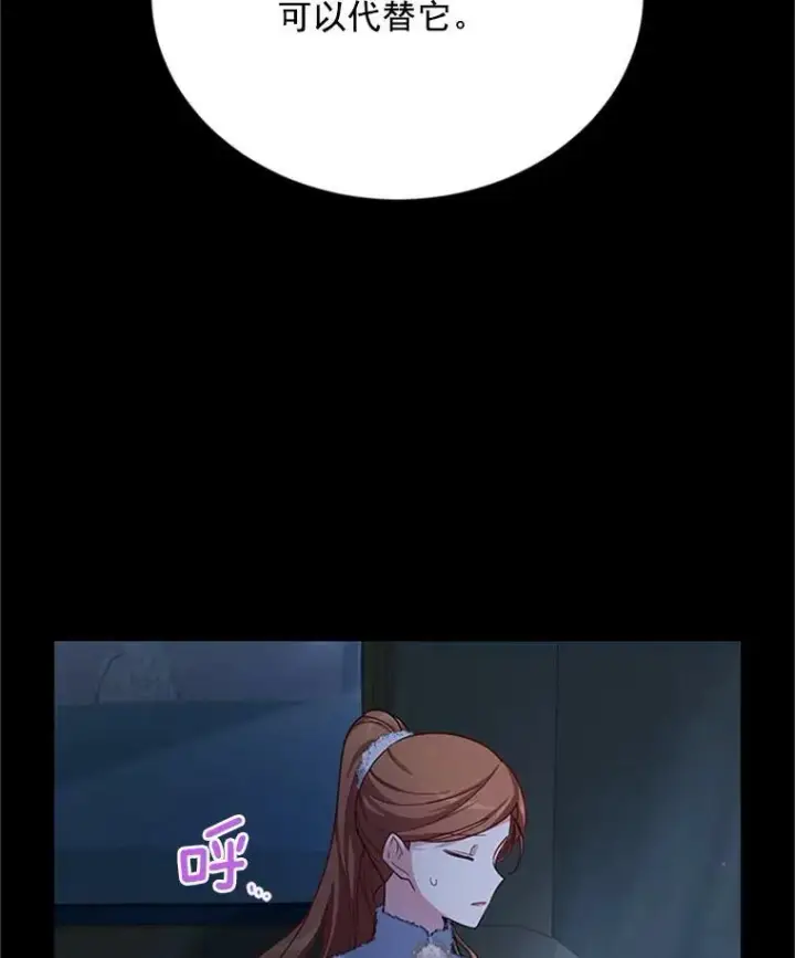 《虚名的公爵之妻》30.晕倒图31