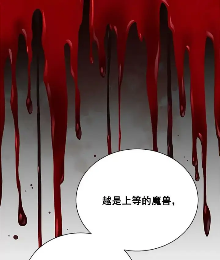 《虚名的公爵之妻》30.晕倒图34