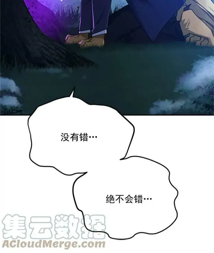 《虚名的公爵之妻》30.晕倒图37