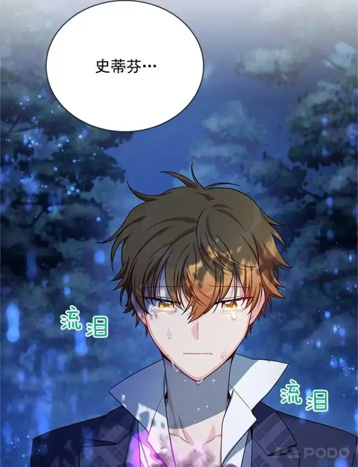 《虚名的公爵之妻》30.晕倒图46