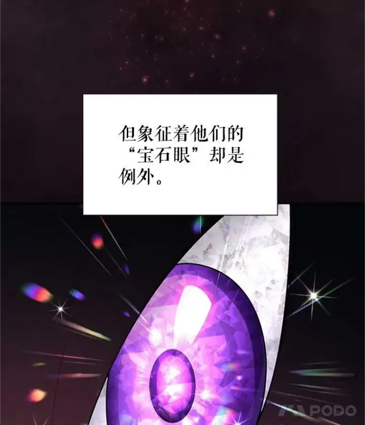 《虚名的公爵之妻》30.晕倒图51