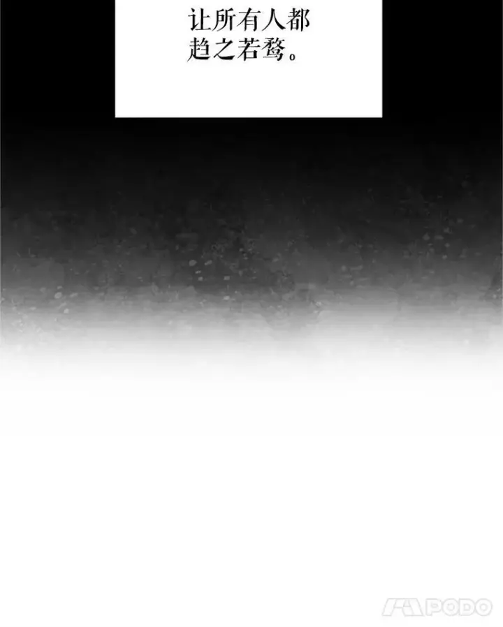《虚名的公爵之妻》30.晕倒图56