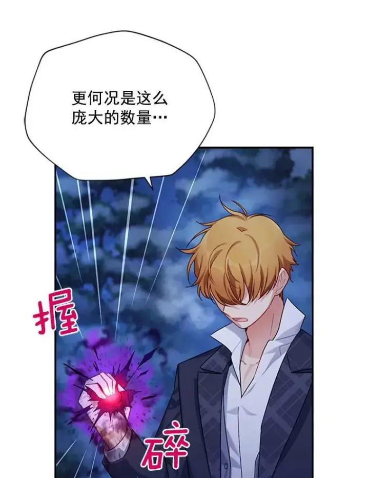 《虚名的公爵之妻》30.晕倒图59