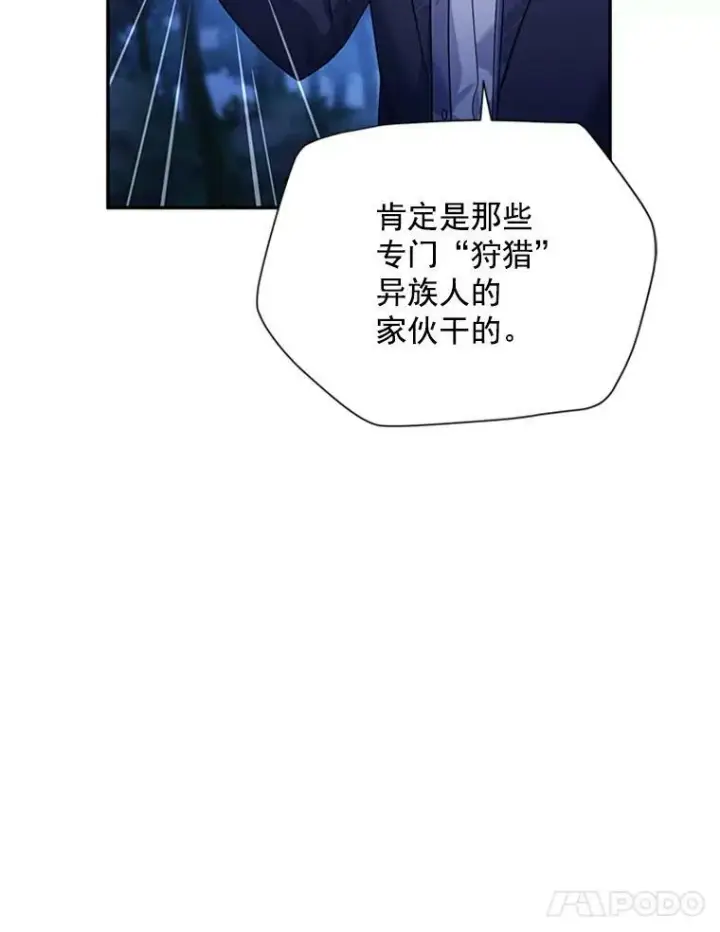 《虚名的公爵之妻》30.晕倒图60