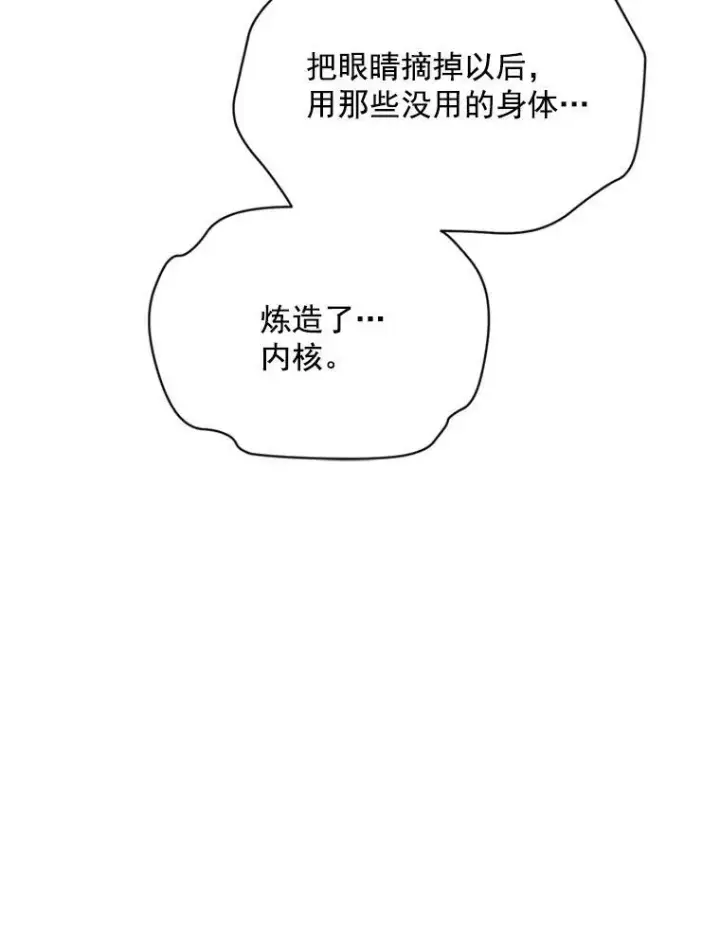 《虚名的公爵之妻》30.晕倒图62