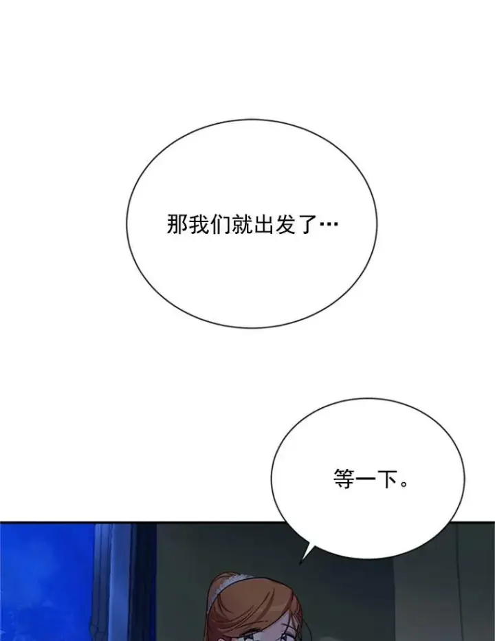 《虚名的公爵之妻》30.晕倒图67