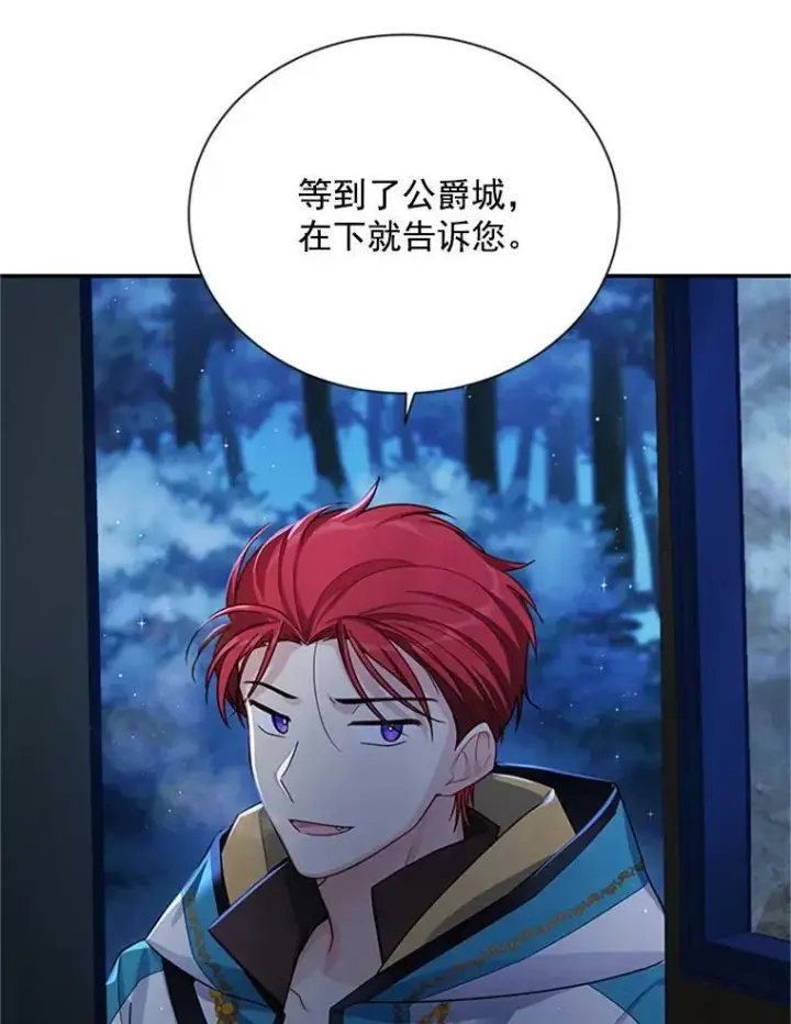 《虚名的公爵之妻》30.晕倒图71
