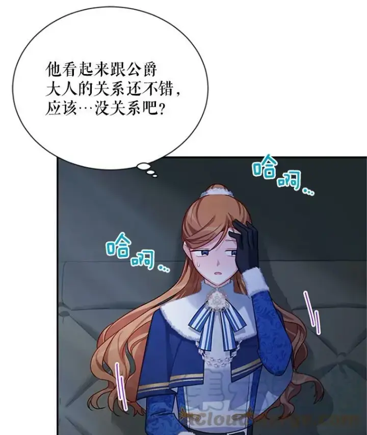 《虚名的公爵之妻》30.晕倒图73