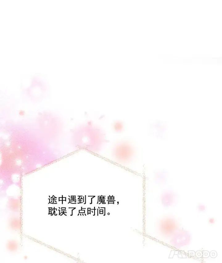 《虚名的公爵之妻》30.晕倒图76