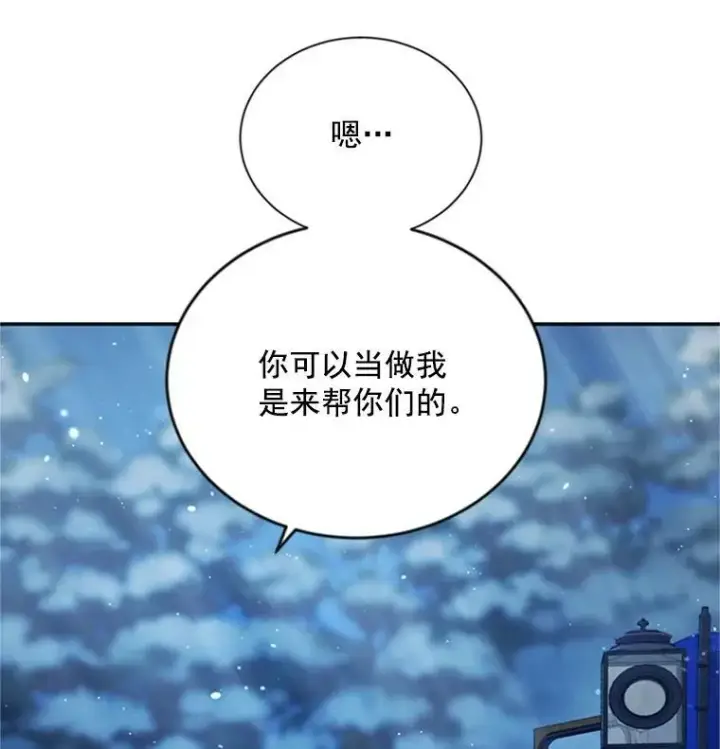 《虚名的公爵之妻》30.晕倒图8
