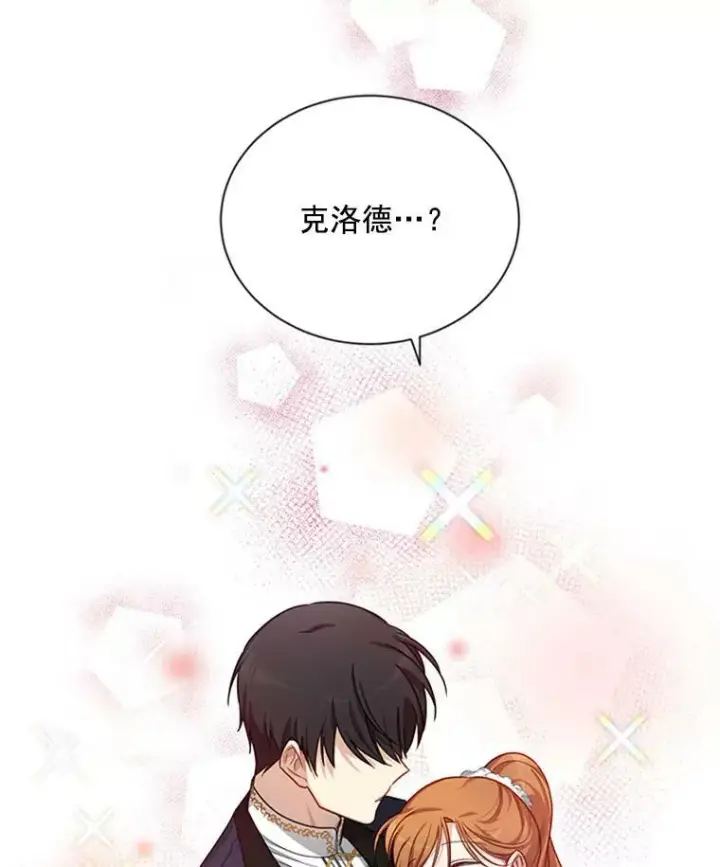 《虚名的公爵之妻》30.晕倒图94