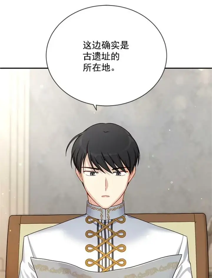 《虚名的公爵之妻》31.圣骑士巴德兰图102