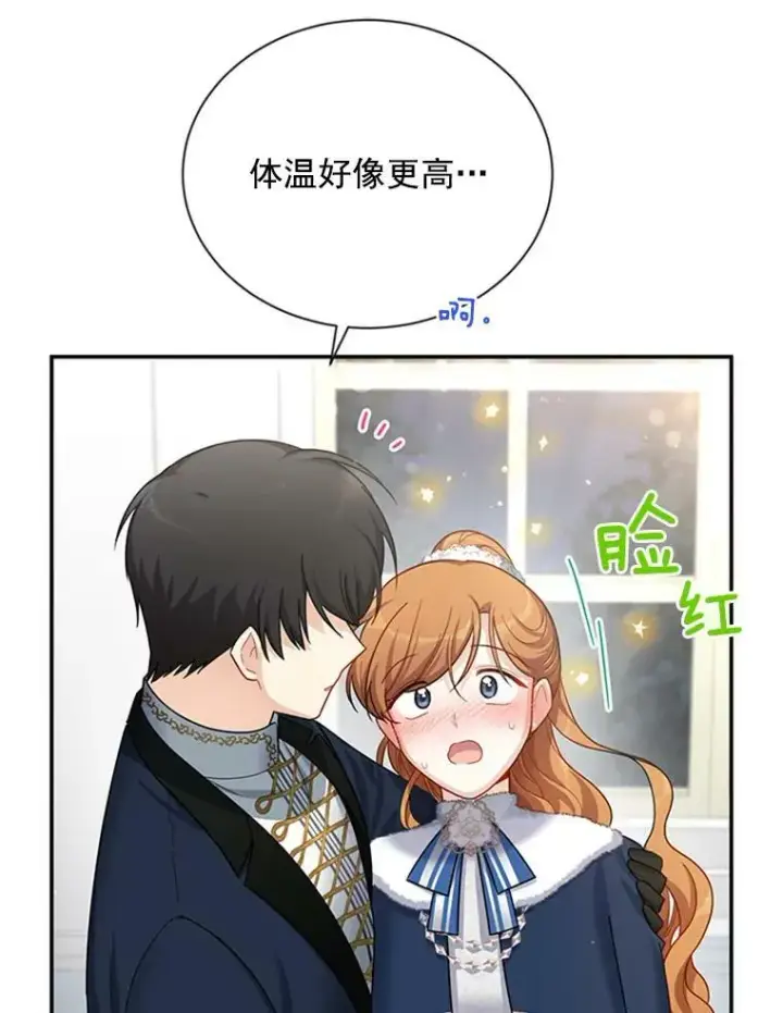 《虚名的公爵之妻》31.圣骑士巴德兰图11