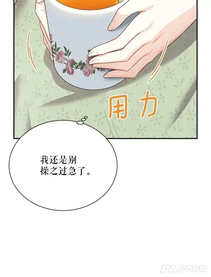 《虚名的公爵之妻》31.圣骑士巴德兰图111