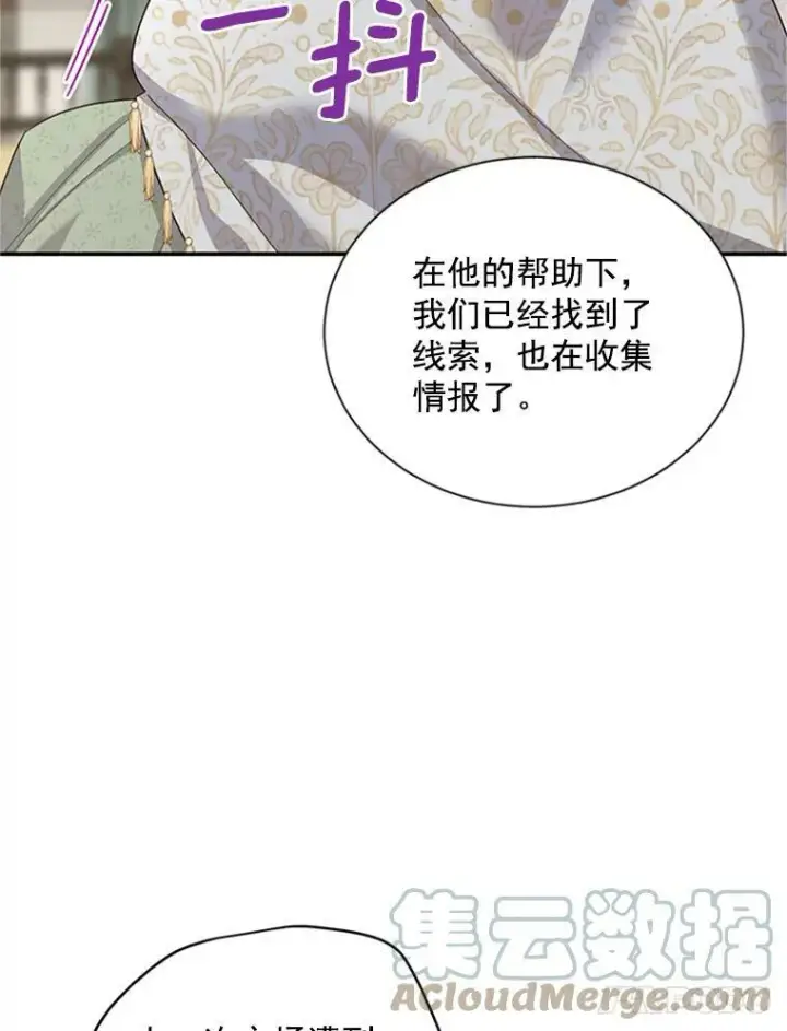 《虚名的公爵之妻》31.圣骑士巴德兰图117