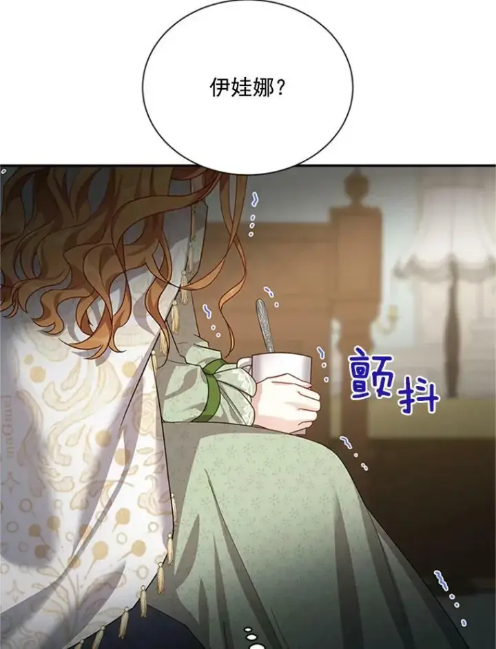 《虚名的公爵之妻》31.圣骑士巴德兰图124
