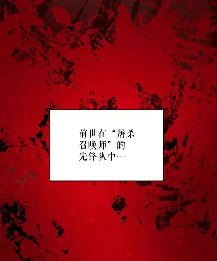 《虚名的公爵之妻》31.圣骑士巴德兰图128