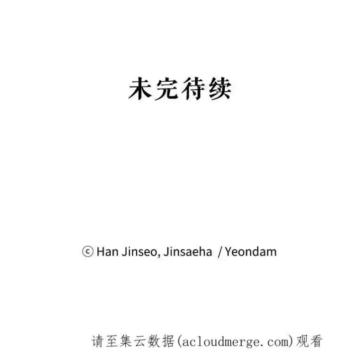 《虚名的公爵之妻》31.圣骑士巴德兰图132