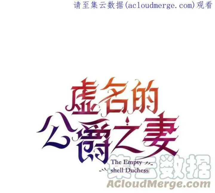 《虚名的公爵之妻》31.圣骑士巴德兰图133