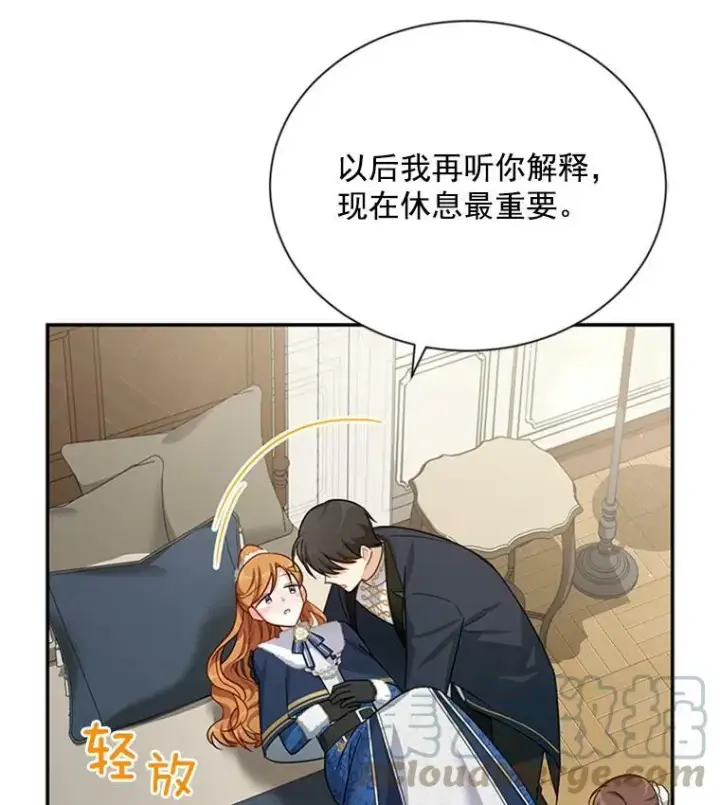 《虚名的公爵之妻》31.圣骑士巴德兰图17