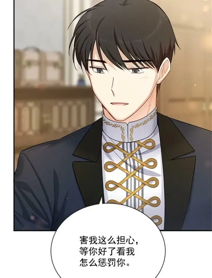 《虚名的公爵之妻》31.圣骑士巴德兰图24