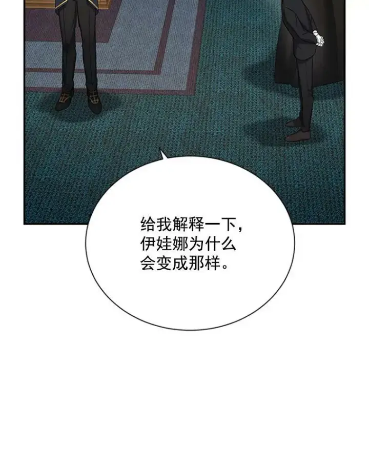 《虚名的公爵之妻》31.圣骑士巴德兰图30