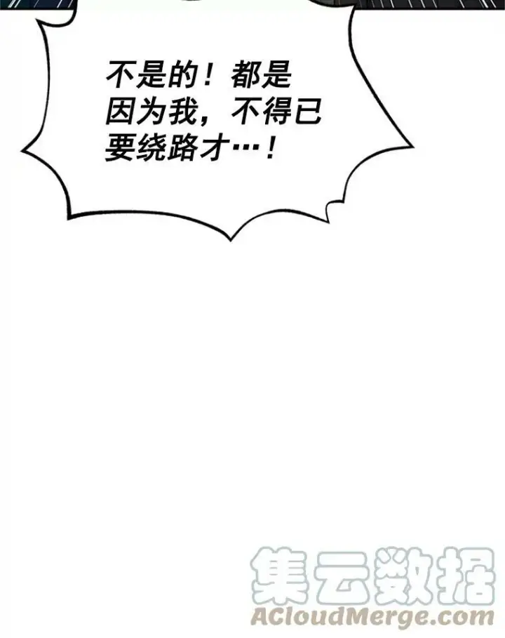 《虚名的公爵之妻》31.圣骑士巴德兰图33